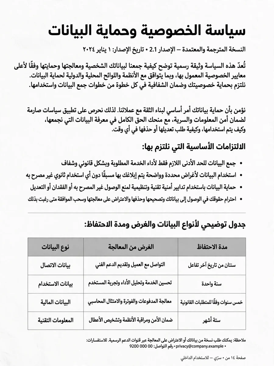 Translate Document to Arabic — ChatGPT Prompt