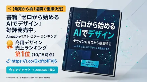 Train-ad style book advertisement image